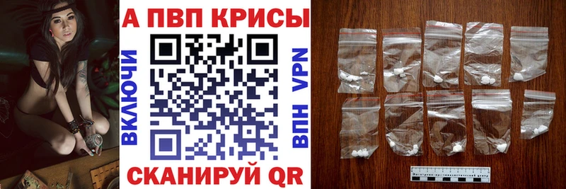 Alpha PVP крисы CK  гидра ССЫЛКА  Алейск 