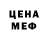 МЕТАДОН кристалл ANDHORROr leet