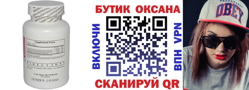 купить наркотик  Алейск  Бутират бутандиол 