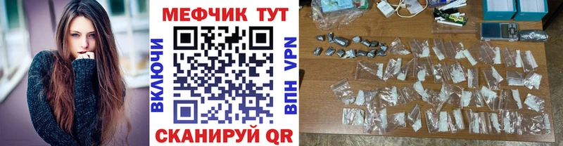 darknet официальный сайт  Алейск  МЕФ мяу мяу 