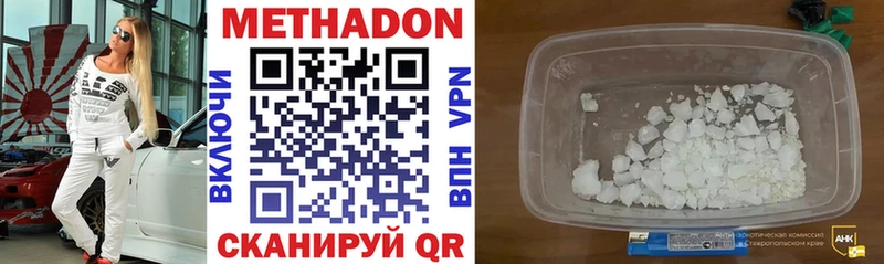 где купить   Алейск  Метадон мёд 